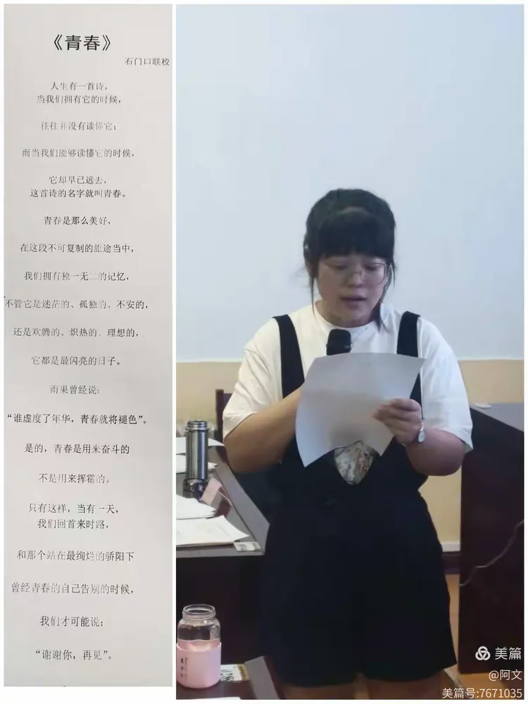 ~~声情并茂尽展师者魅力~~· ~~群英荟萃研习诵读艺术 ﻿~~·